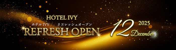 岩槻 ラブホテル ラブホ ホテルIVY 宿泊予約サービス