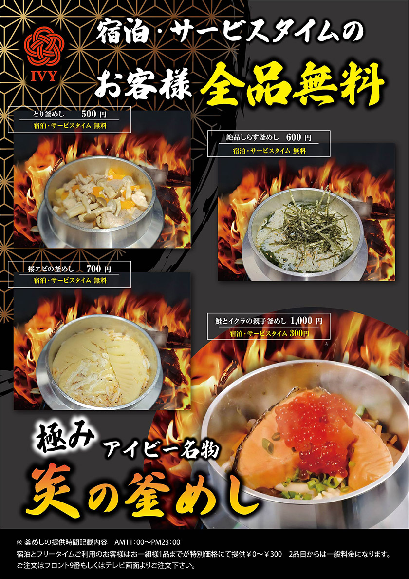 ラブホ 岩槻 ラブホテル IVY アイビー サービス