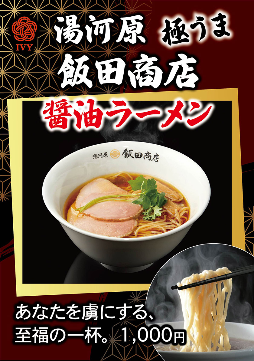 ラブホ 岩槻 ラブホテル IVY アイビー サービス