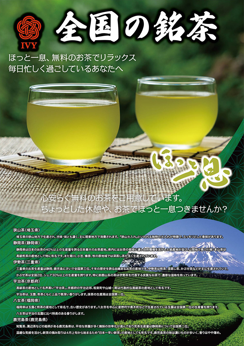 岩槻 ラブホテル ラブホ ホテルIVY アイビー